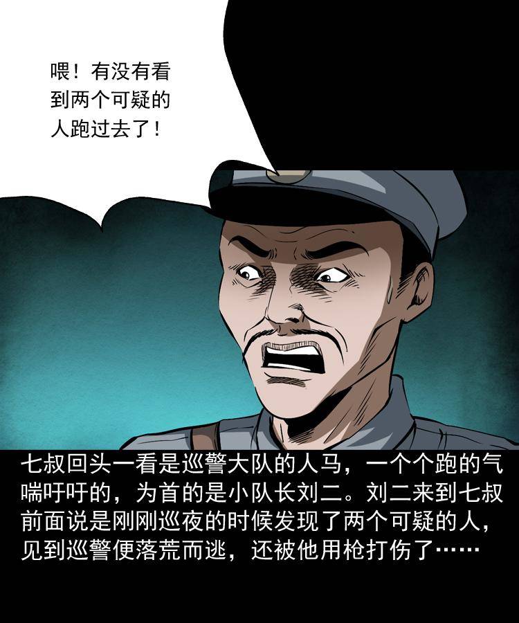第三话 行尸2