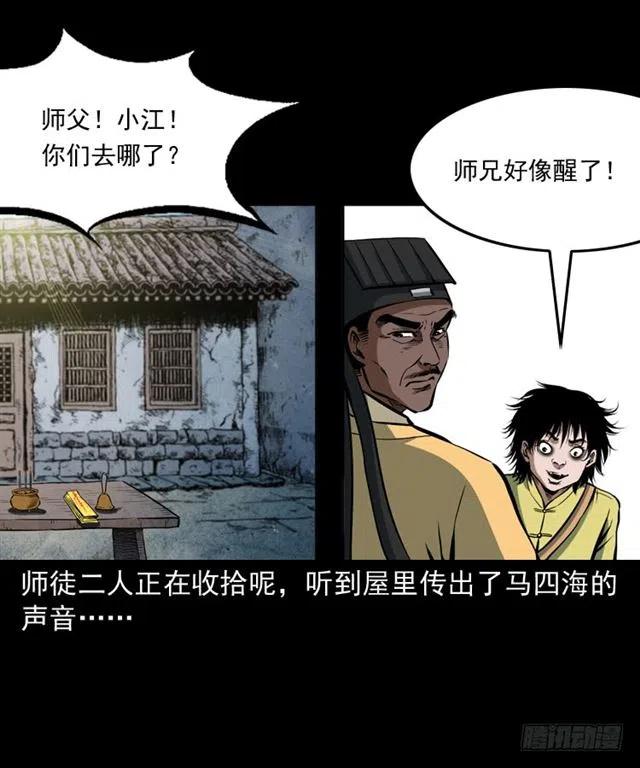 三十九话 阴曹42