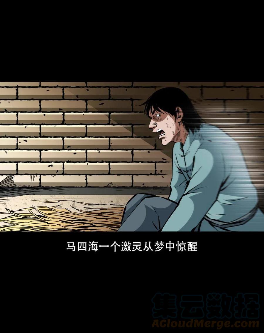 一百六十五话 杜秋月之死39