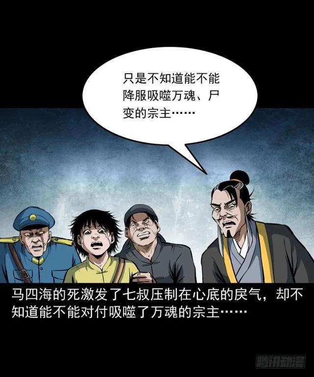 三十五话 鬼见愁冯七21