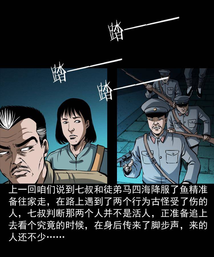 第三话 行尸1