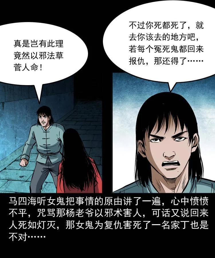 六十话 恶有恶报41