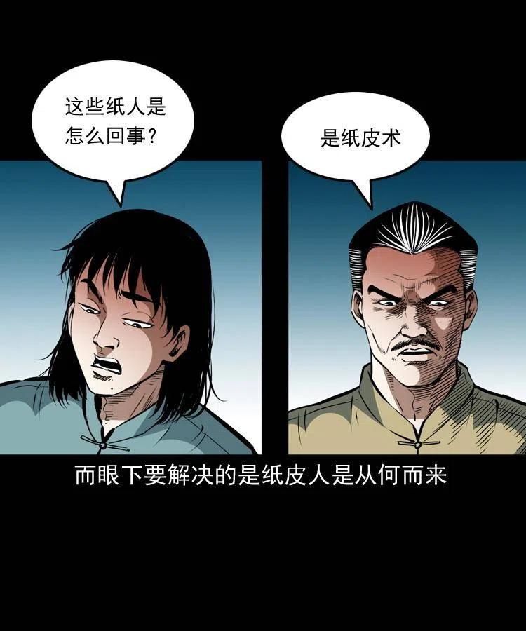 一百五十八话 黑店16