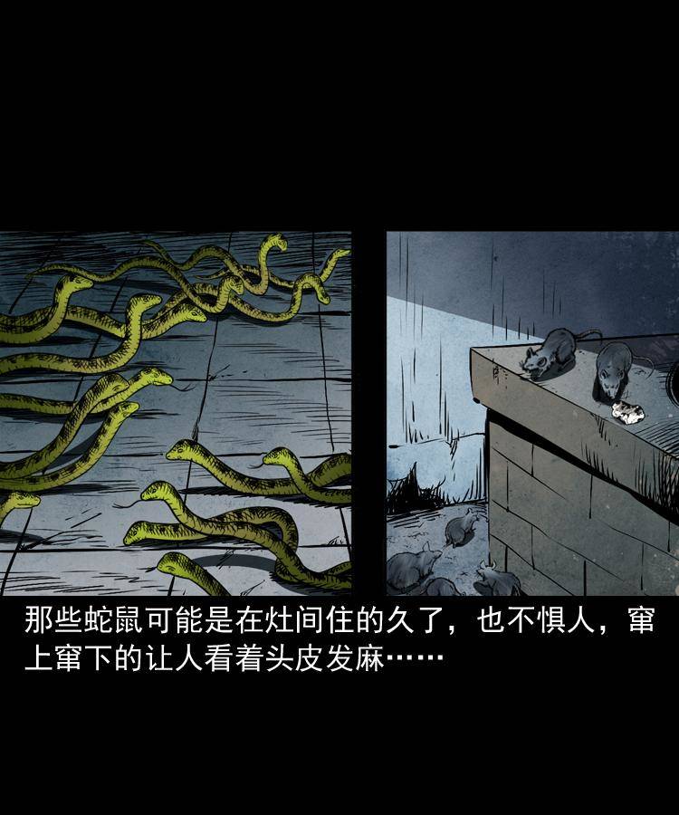 第十话 凶宅59