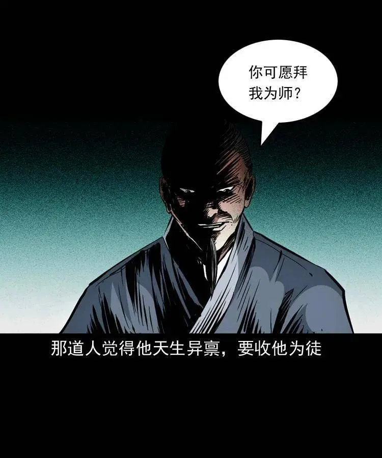一百二十五话 鼠郎君32