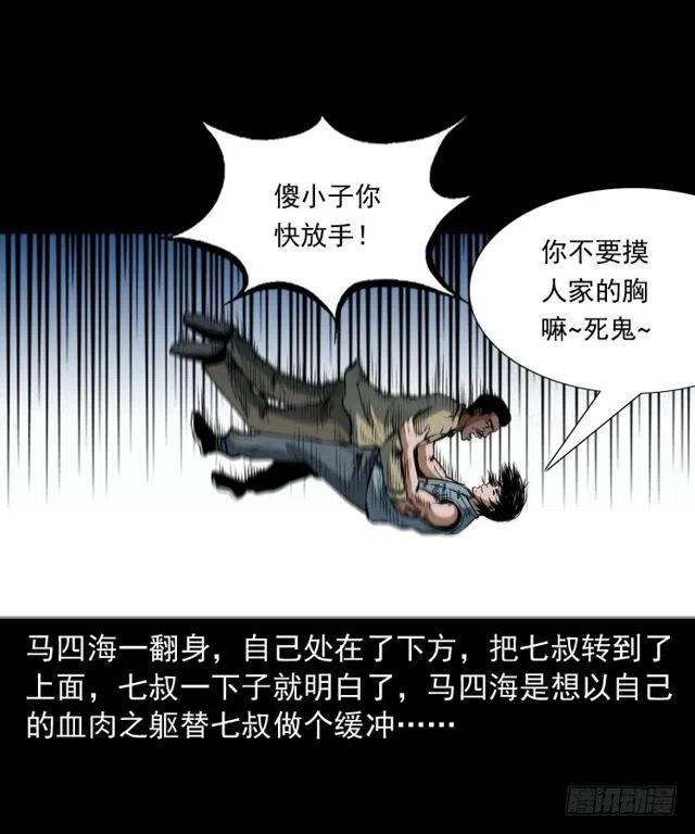 三十五话 鬼见愁冯七10