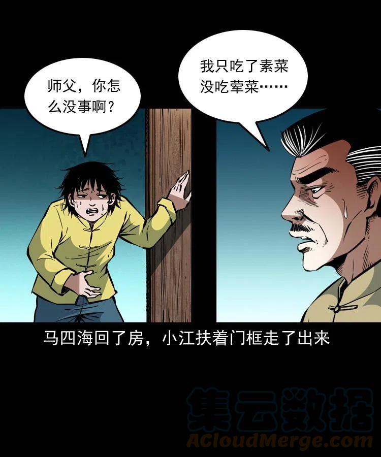 一百五十七话 住店39