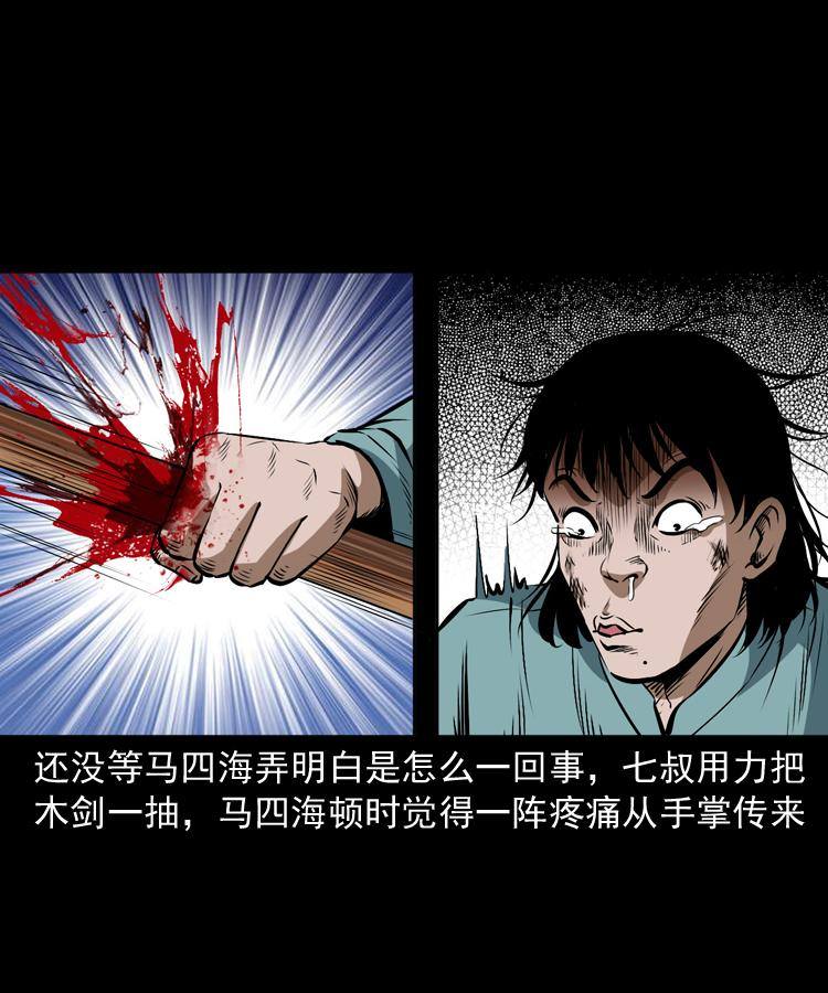 第十八话 群尸来袭69