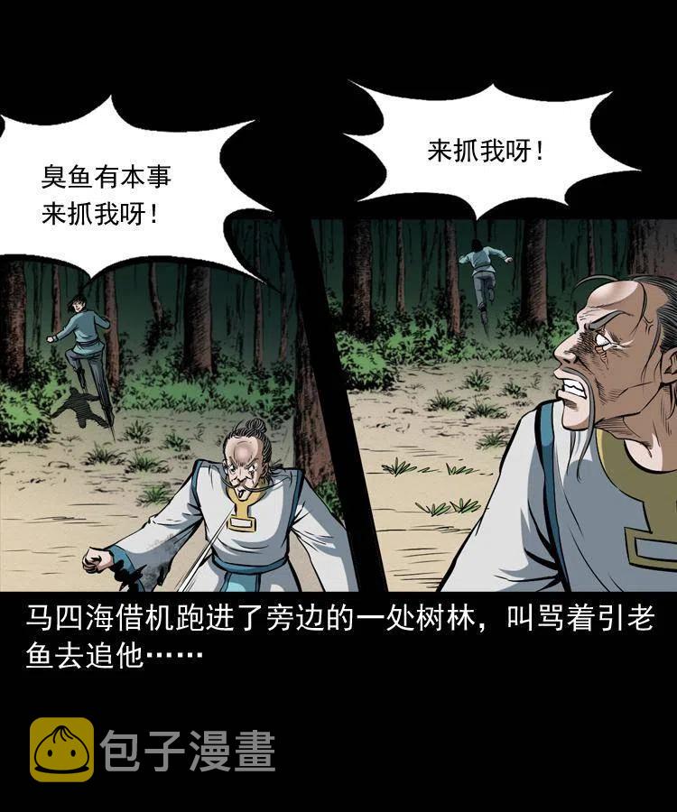 四十四话 冤家路窄58