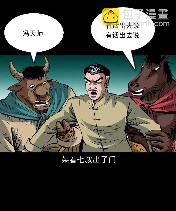 一百一十一话 前世无常29