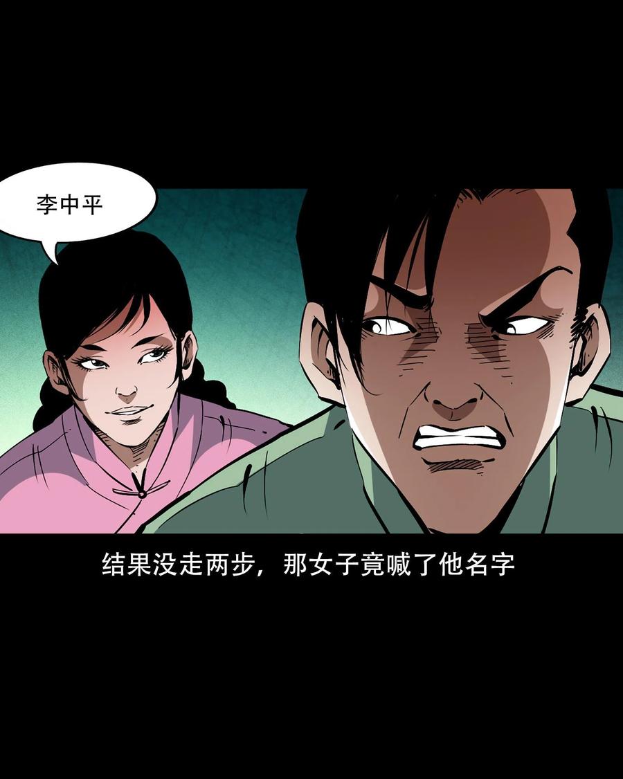 一百六十一话 千面观音28