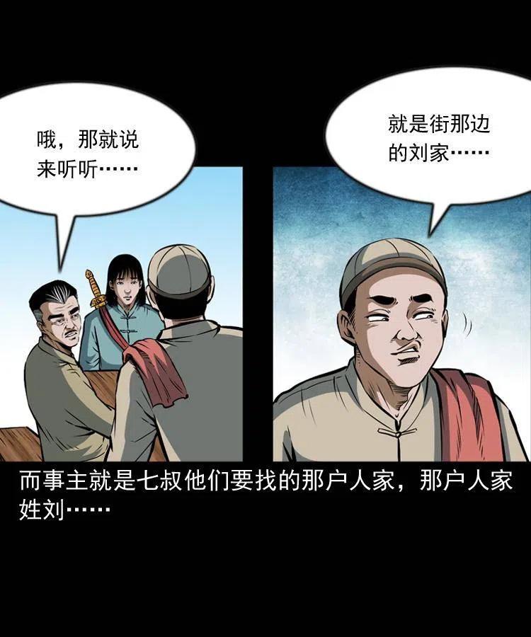 六十七话 炼婴术11