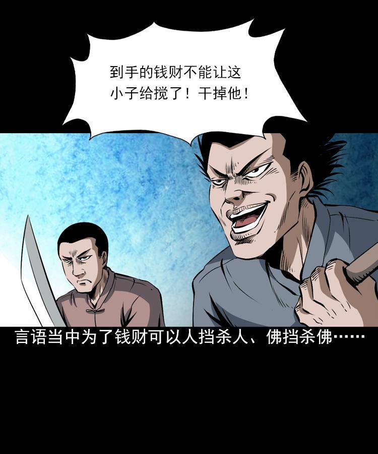 第五话 僵尸小子（下）28