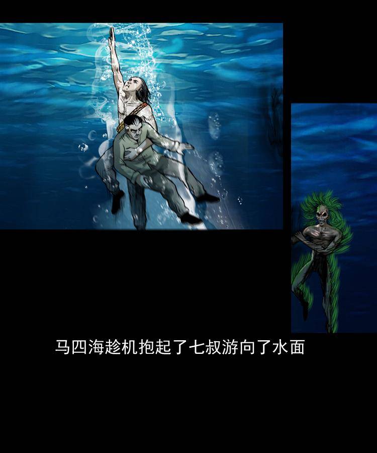 第十三话 巧借避水丹53