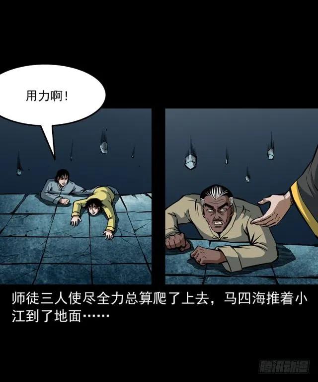 三十五话 鬼见愁冯七66