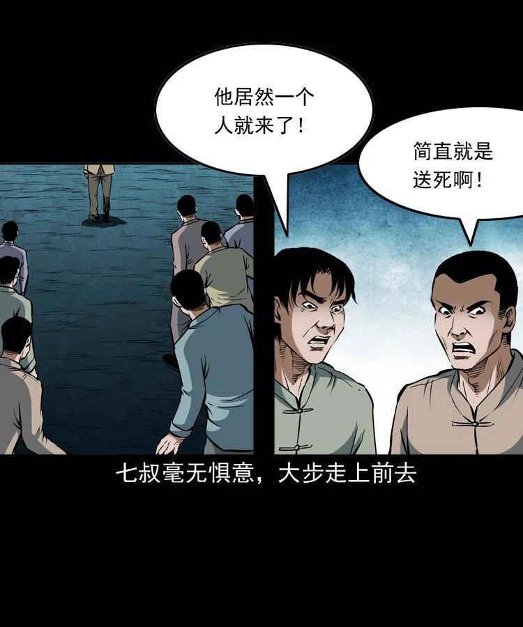 四十八话 幕后黑手27
