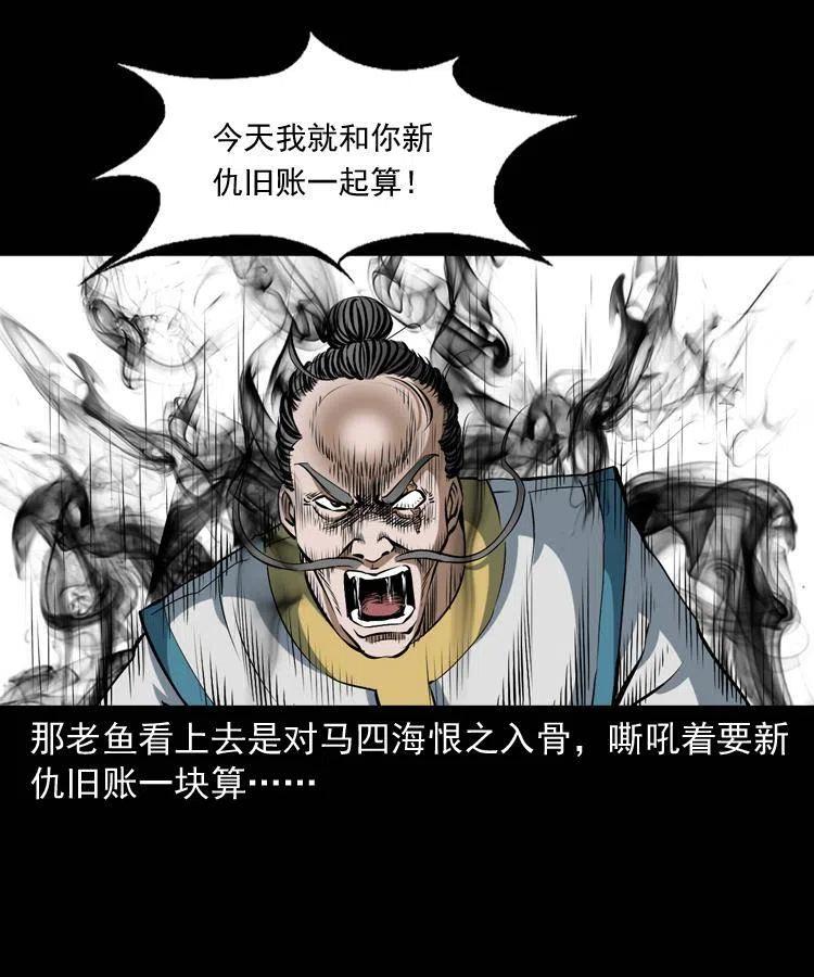 四十四话 冤家路窄13