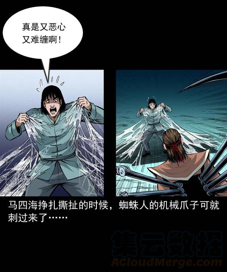 一百零八话 四大天王不过如此20