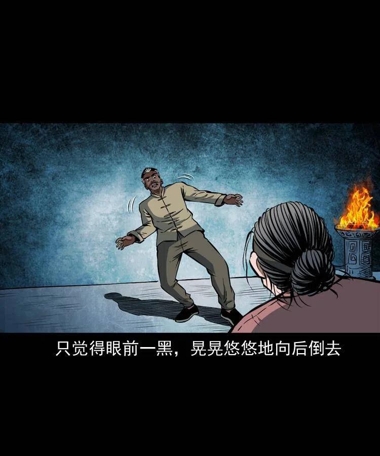 四十九话 恶魂离体2