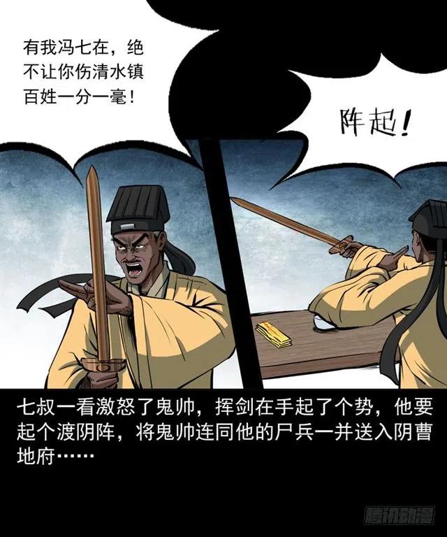 三十八话 终结79
