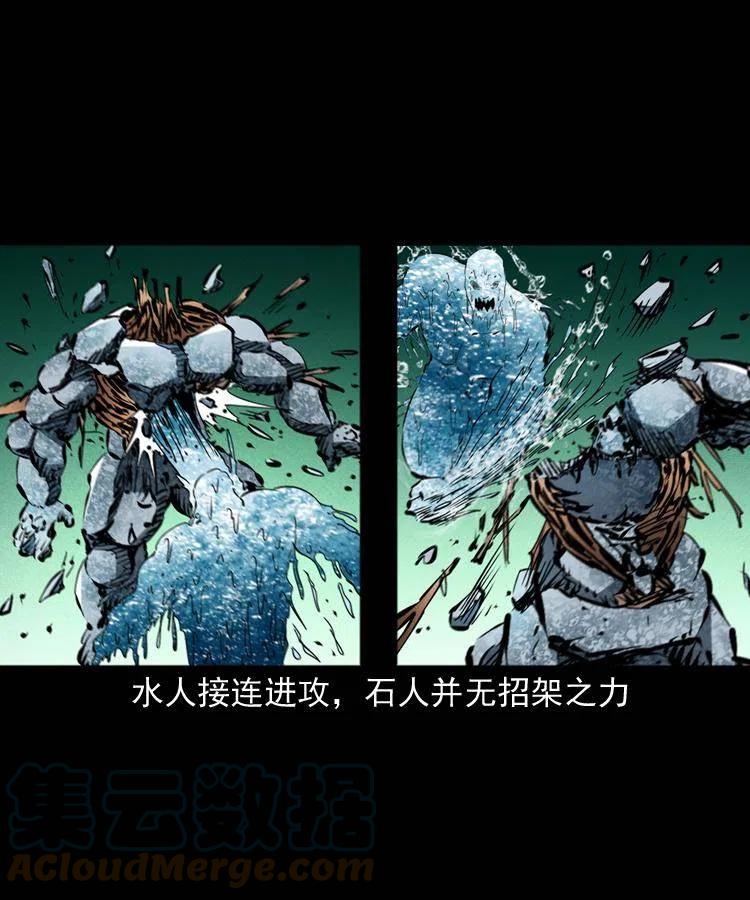 一百五十一话 斗法36