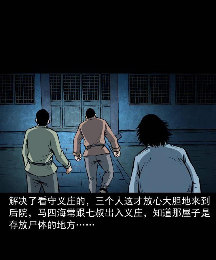 五十八话 又见青囊尸典39
