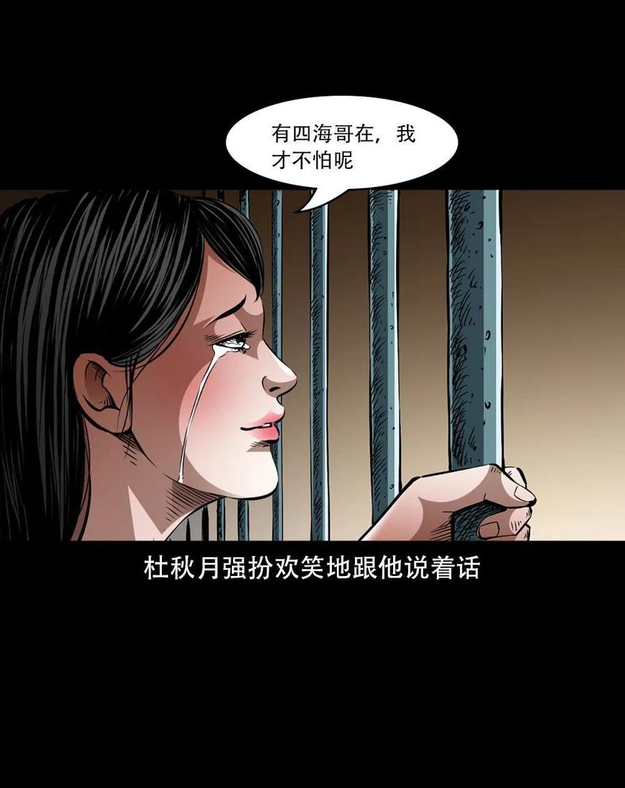 一百六十四话 青山道人的阴谋17