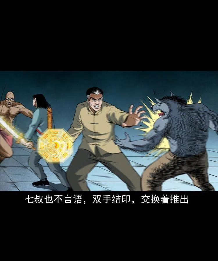 七十四话 小地狱35