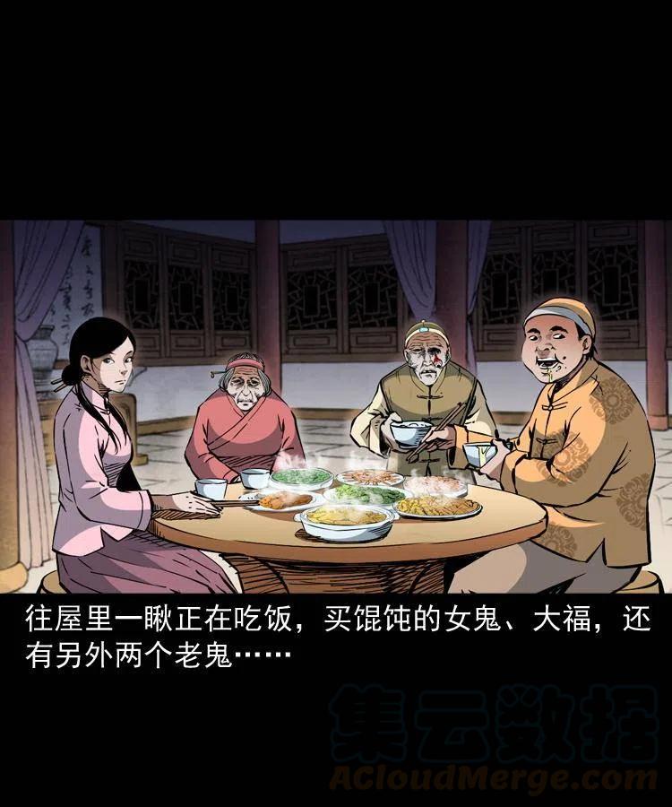 一百二十八话 人鬼殊途9