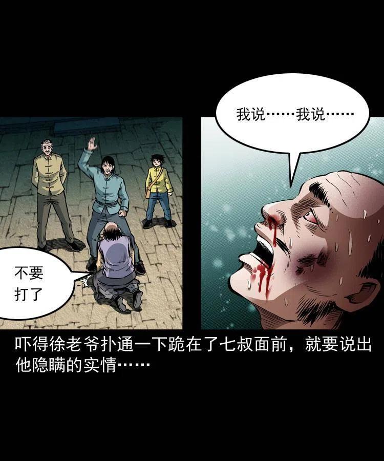 八十八话 白毛妖怪59