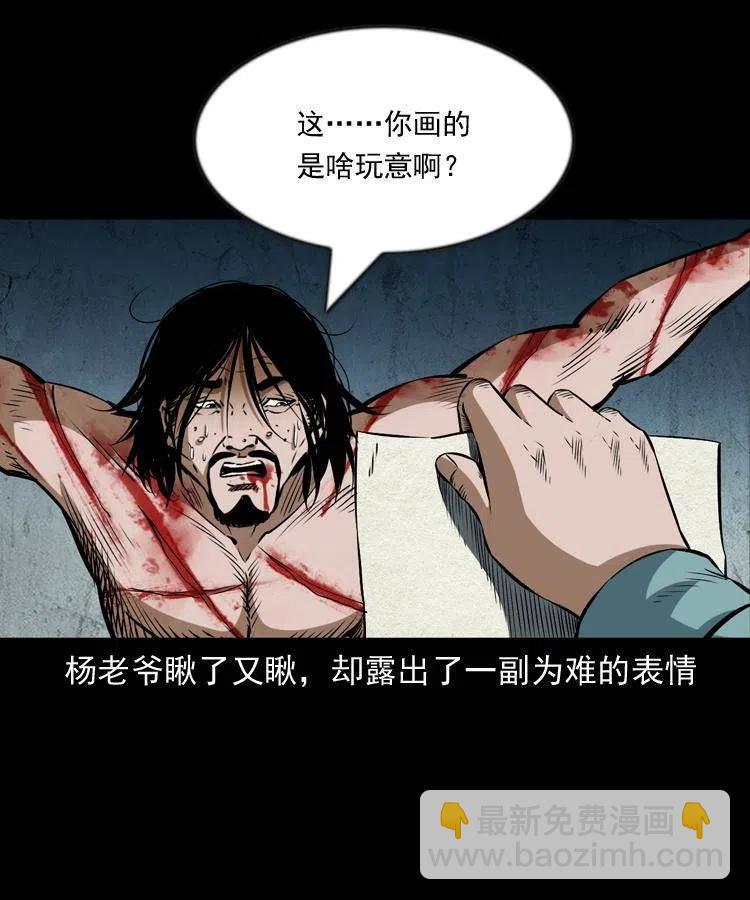 六十六话 魔婴39