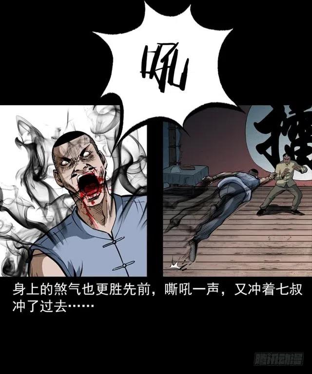 四十一话 沦落人14