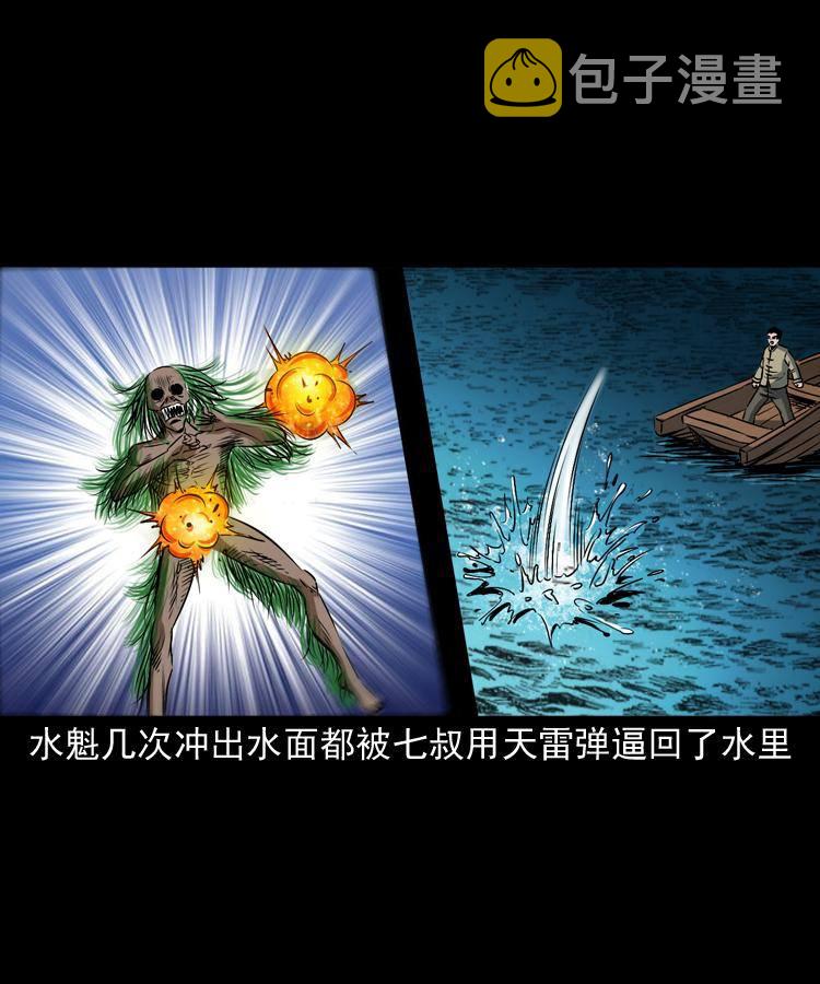 第十三话 巧借避水丹40