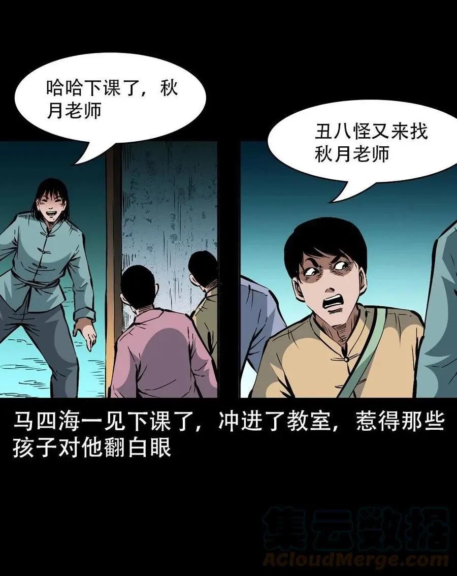 一百七十话 末代天师30