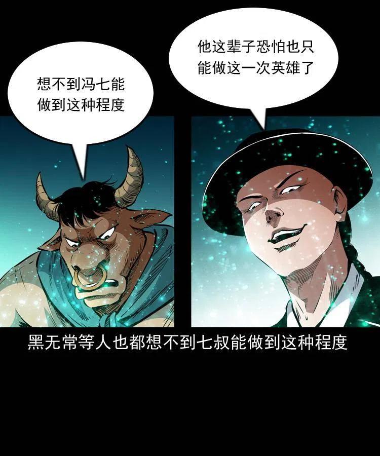 一百二十话 渡阴兵41