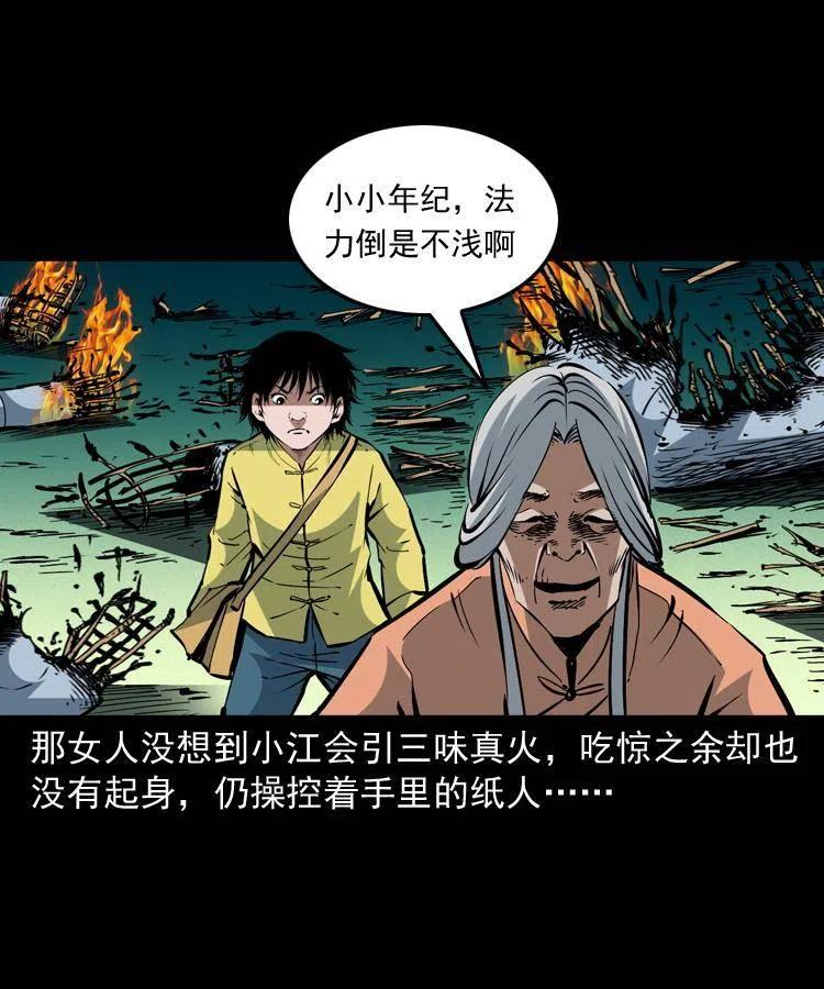 一百五十九话 终人之托14