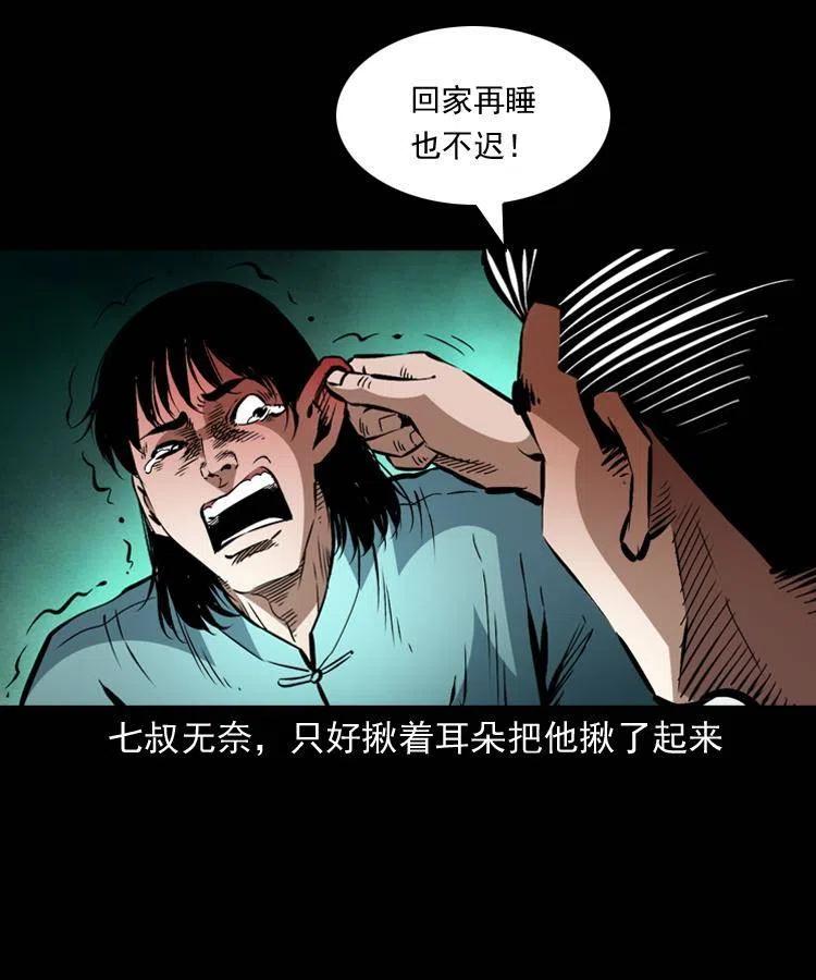 一百二十六话 越狱19