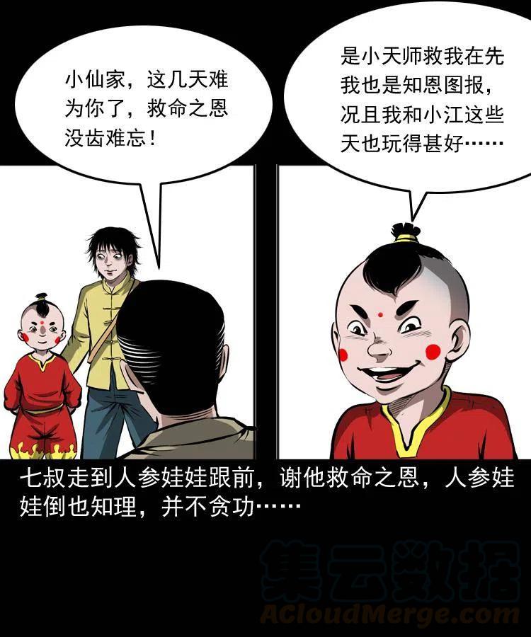 五十三话 药到病除40