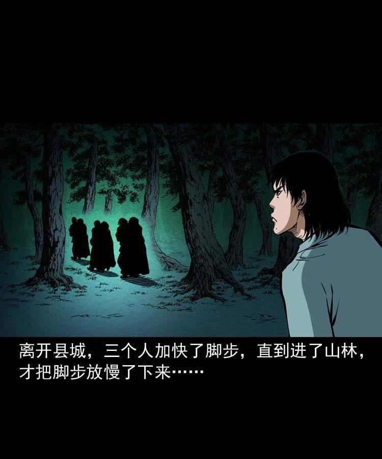 五十八话 又见青囊尸典51