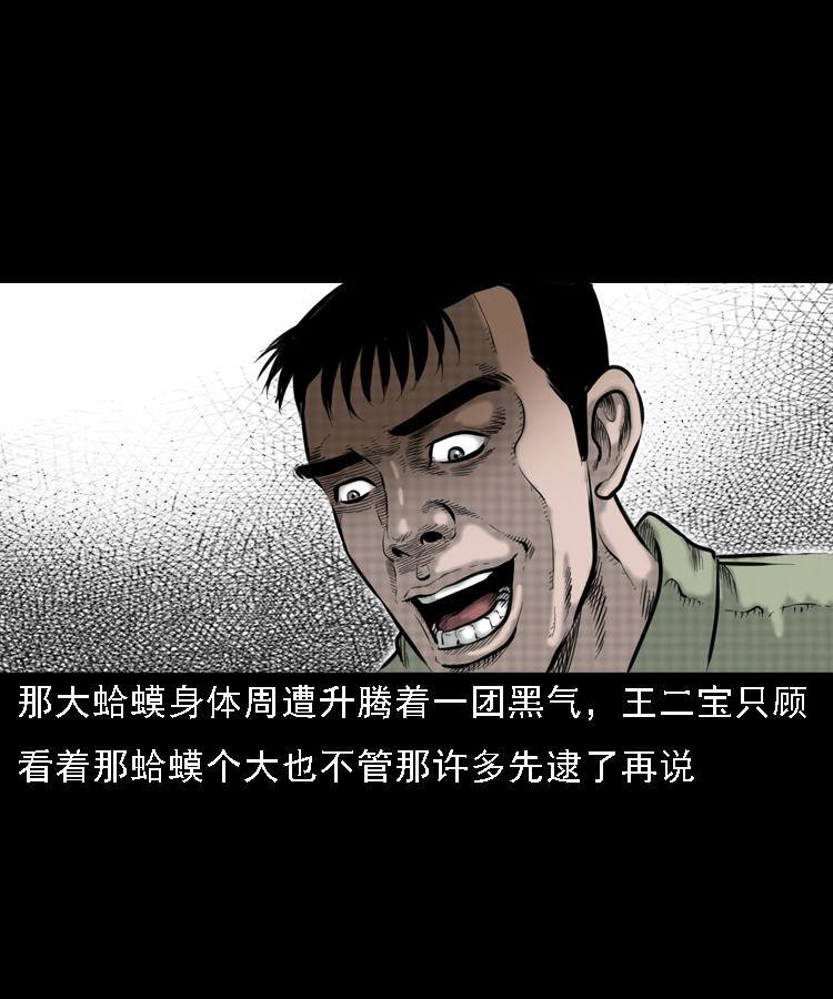 第一话 饿殍附体8