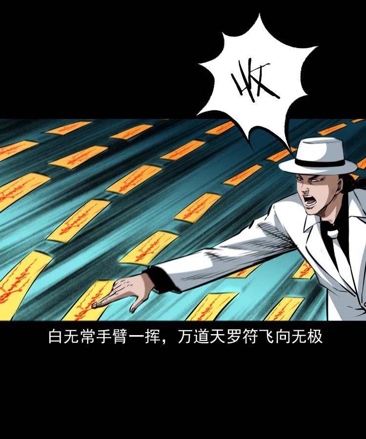 八十六话 归途15