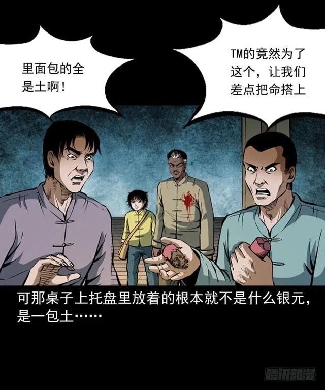 四十一话 沦落人29