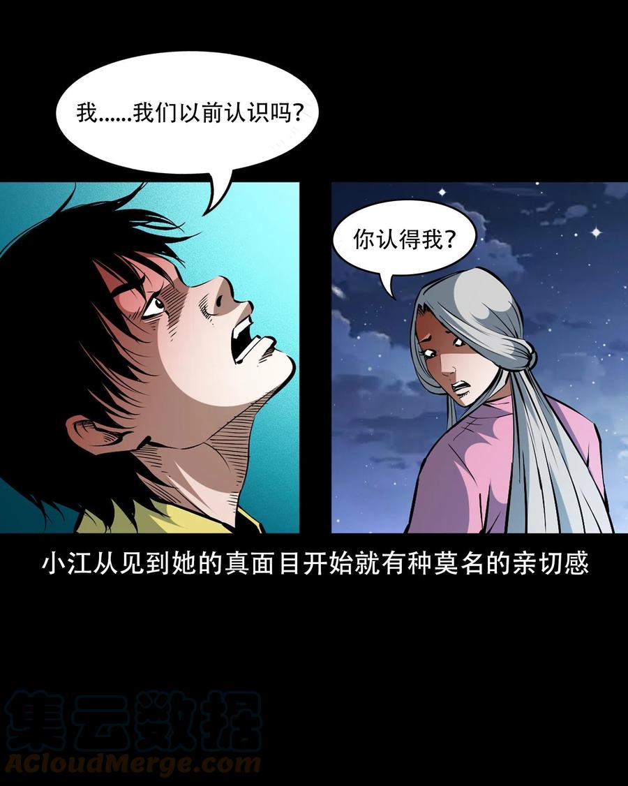 一百六十一话 千面观音51