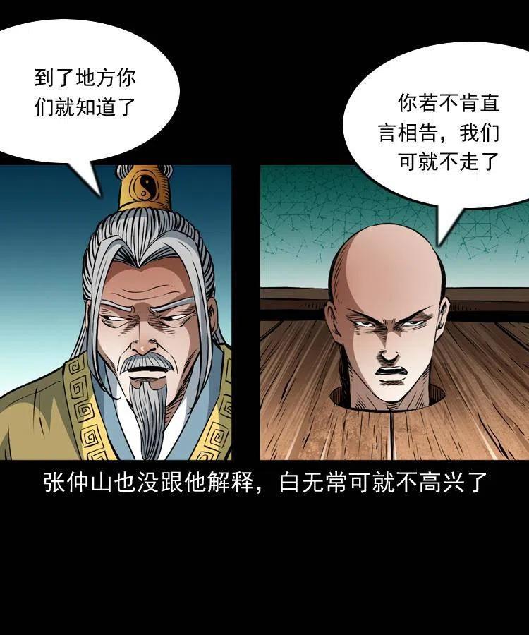 一百一十三话 黑无常的条件25