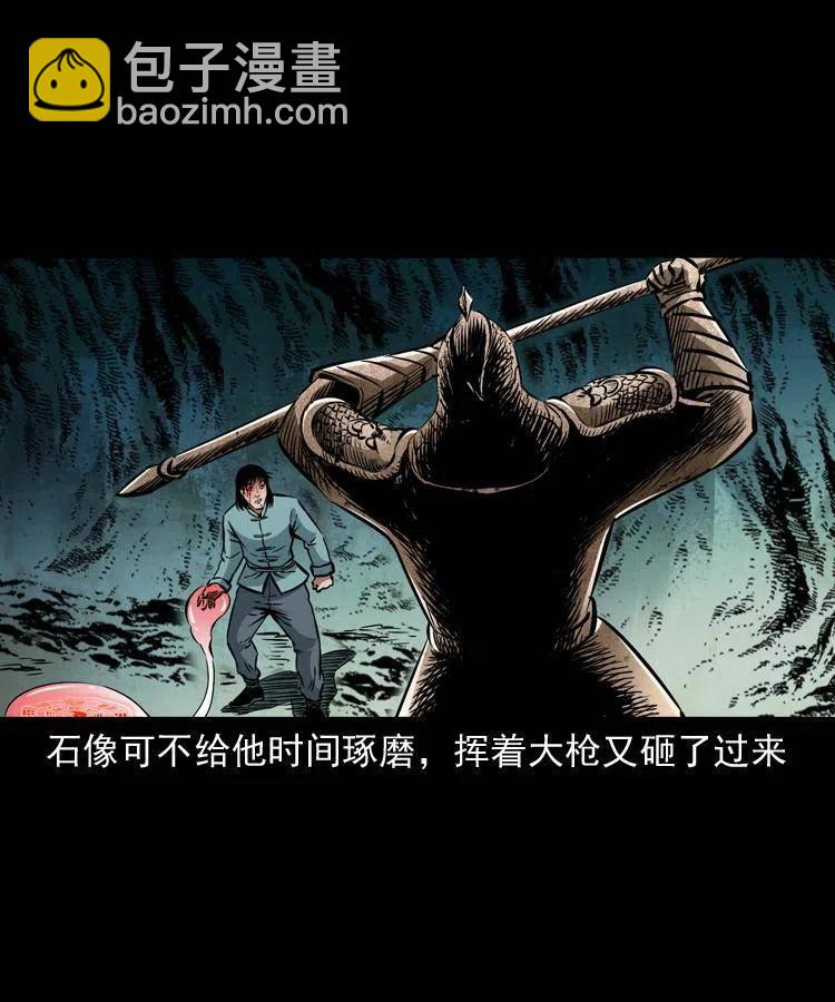 一百零九话 大破石人像41