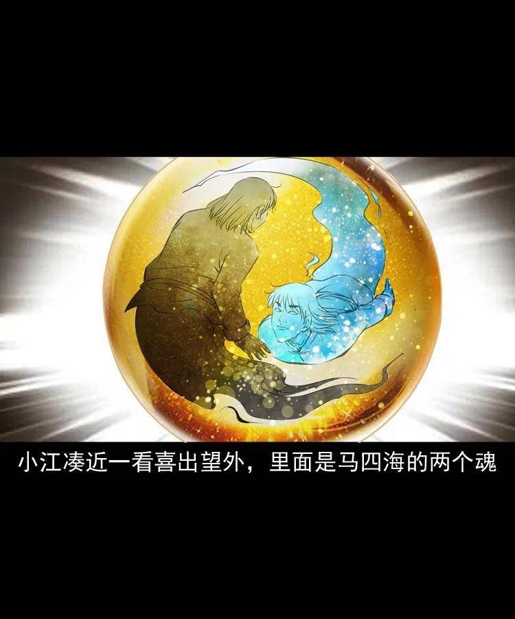 八十六话 归途51
