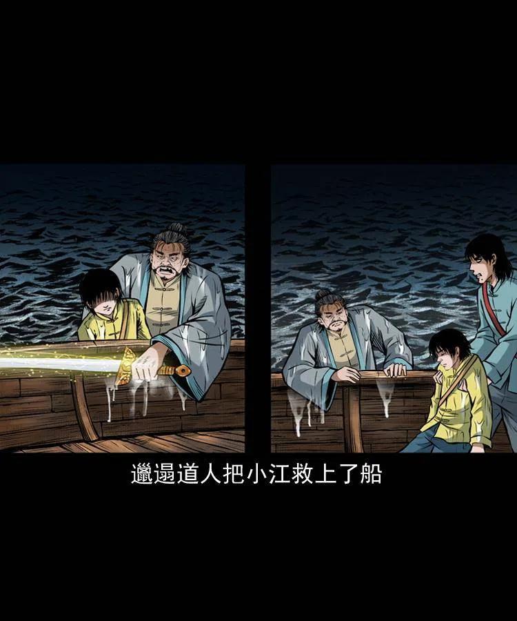 七十二话 水妖19