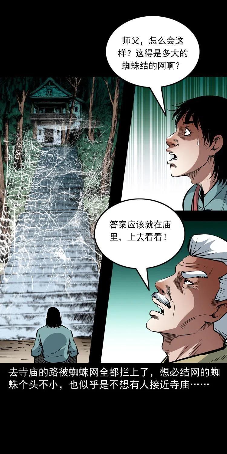 一百二十九话 普明寺夺宝17