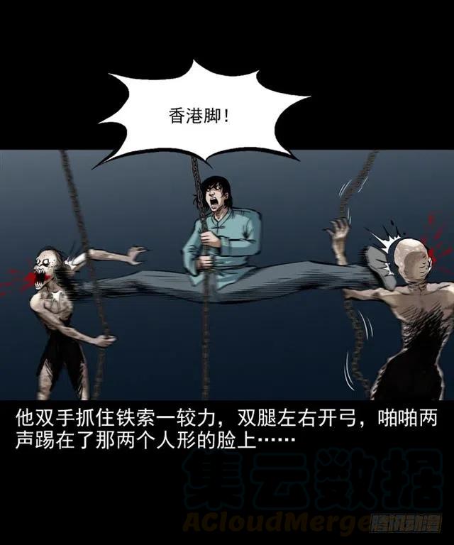 三十二话 活尸32