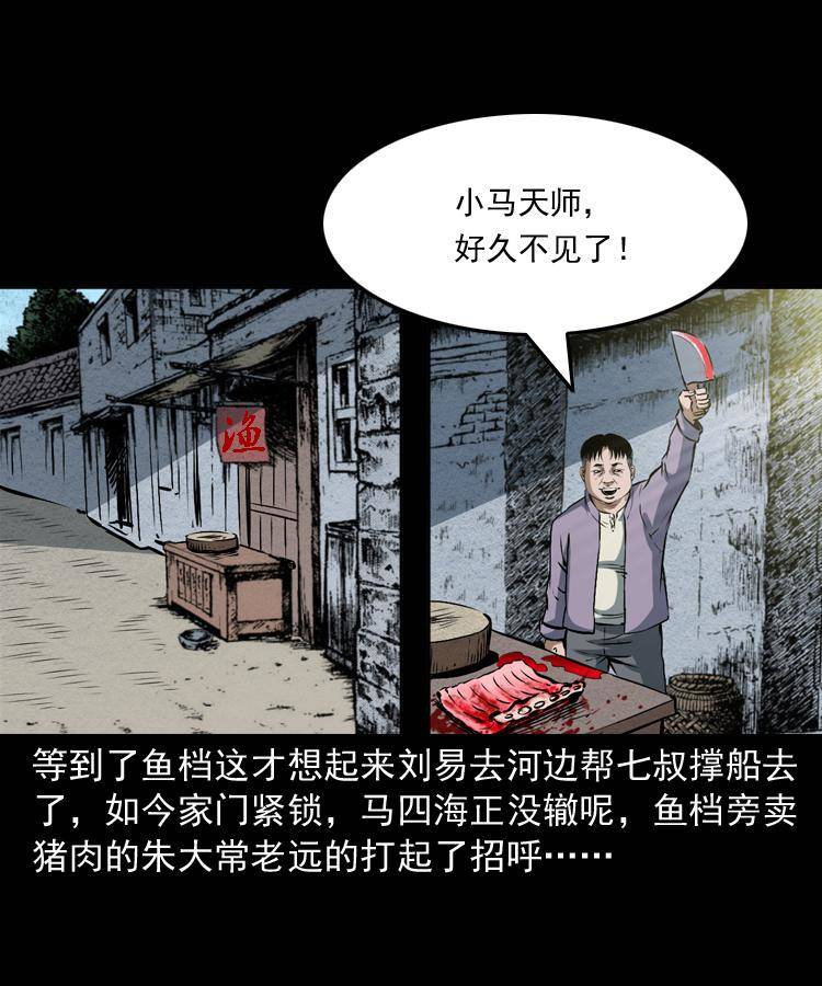 第十三话 巧借避水丹4